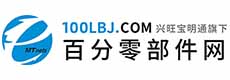 百分零部件网