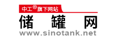 中国储罐网