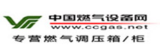中国燃气设备网